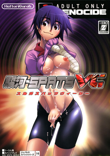 Download Suruga Spats VC