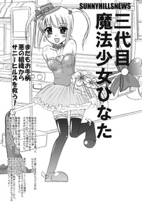 Download Interview With Mahou Shoujokei Shounen Soushuuhen