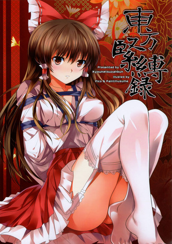 Download Touhou Kinbaku Roku