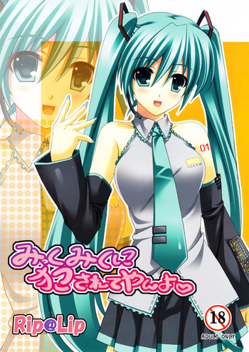 Download Mikku Miku ni okasarete yanyo