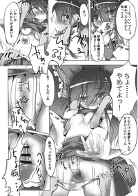 Download Sashiosae Reimu