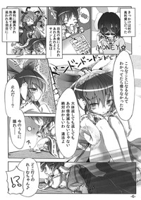 Download Sashiosae Reimu