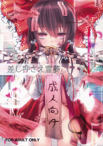 Download Sashiosae Reimu