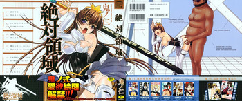 Download Zettai Ryouiki