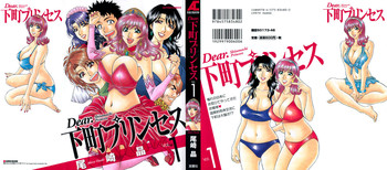 Download Dear Shitamachi Princess Vol. 1