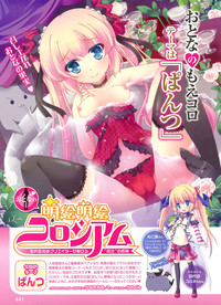 Download Dengeki Otona no Moeoh Vol.01 2012-05