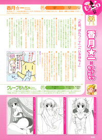 Download Dengeki Otona no Moeoh Vol.01 2012-05