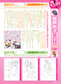 Download Dengeki Otona no Moeoh Vol.01 2012-05