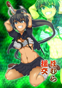 Download Homura Enkou