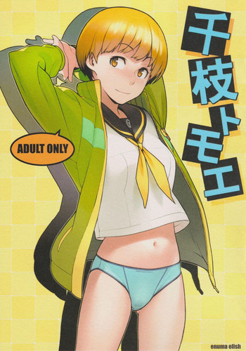 Download Chie Tomoe