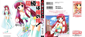 Download Classmate wa Ore no Yome! Vol.1