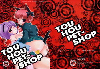 Download TOUHOU PET-SHOP