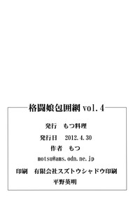 Download Kakutou Musume Houimou vol. 4