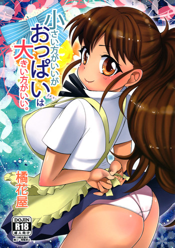 Download Chiisai Hou ga Ii ga Oppai wa Ookii Hou ga Ii.