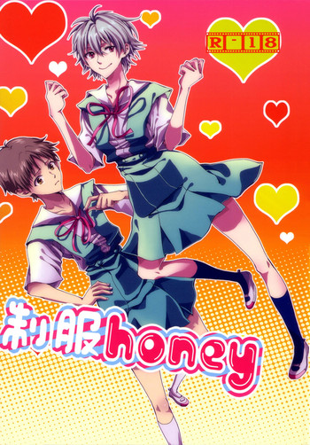 Download Seifuku HoneyStrange Companions