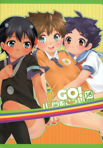 Download GO! Pantsu Nugouze