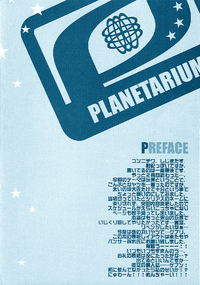 Download Planetarium