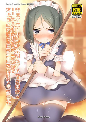 Download Waver kun ga Josou Maid de Gohoushi ... Shitekurenai kara Shikatanai node Chotto Gouin ni Iukoto wo Kiitemorau Hon