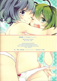 Download Wriggle wa Otokonoko