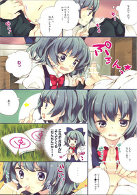 Download Wriggle wa Otokonoko