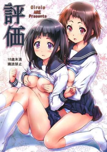 Download Hyouka