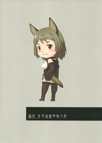 Download Inu Shiru