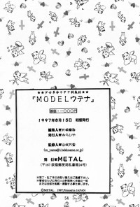 Download MODEL Utena