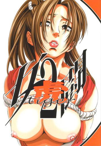 Download Metou Tiger 2