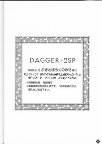 Download DAGGER-2