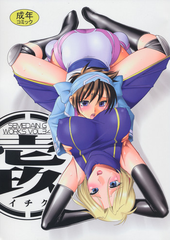 Download SEMEDAIN G WORKS VOL. 34 - Ichiku