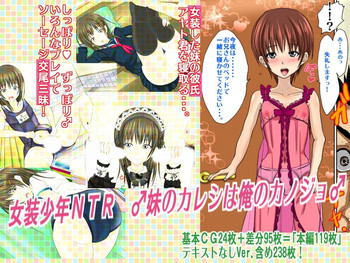 Download Josou Shounen NTR Imouto no Kareshi wa Ore no Kanojo