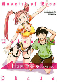 Download H na Shijuusou Vol.1