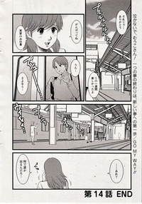 Download Haken no Muuko-san 14