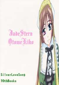 Download Suiseiseki Otome Kikou