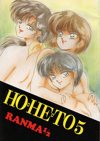 Download HOHETO 5