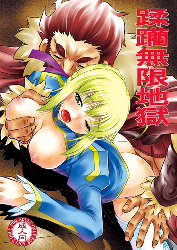 Download Juurin Mugen Jigoku