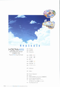 Download Tropical KISS Visual Fan Book - Koutaro Art Works