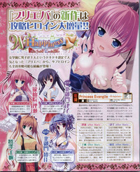 Download Dengeki Hime 2012-04