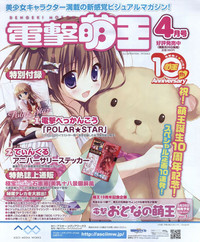 Download Dengeki Hime 2012-04