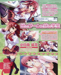 Download Dengeki Hime 2012-04