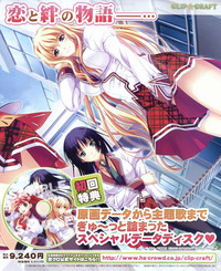 Download Dengeki Hime 2012-04