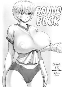 Download Ayanami Vol.2 Omake Hon