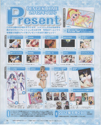 Download Dengeki Hime 2012-07