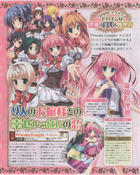 Download Dengeki Hime 2012-07