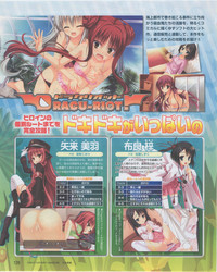 Download Dengeki Hime 2012-07