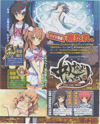 Download Dengeki Hime 2012-07