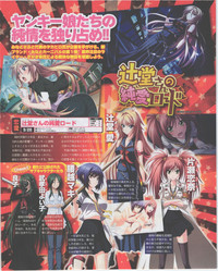 Download Dengeki Hime 2012-07