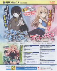 Download Dengeki Hime 2012-07