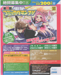 Download Dengeki Hime 2012-07