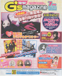 Download Dengeki Hime 2012-07